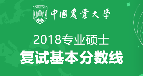 中国农大是什么专业 5ac3534f5a3ed.png