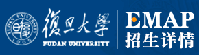 復旦大學心理學（EMAP）高級研修班招生簡章
