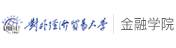 對外經濟貿易大學金融學院同等學力申碩在職研究生