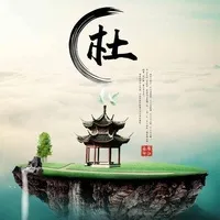 雾中藏诗用户头像