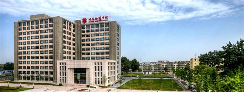 北京物资学院风景