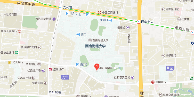 西南财经大学在职研究生招生说明会