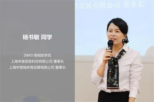 EU商学校友表彰大会8