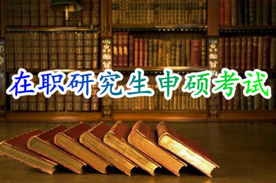 复旦在职金融硕士_复旦金融硕士毕业年薪_复旦金融硕士工资多少