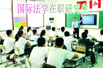 国际法学在职研究生