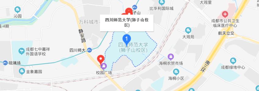 四川师范大学在职研究生地址