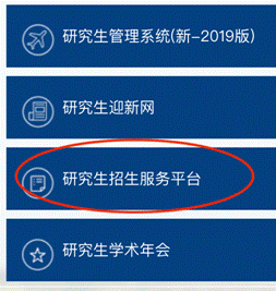 2021年西安电子科技大学研究生成绩查询查询