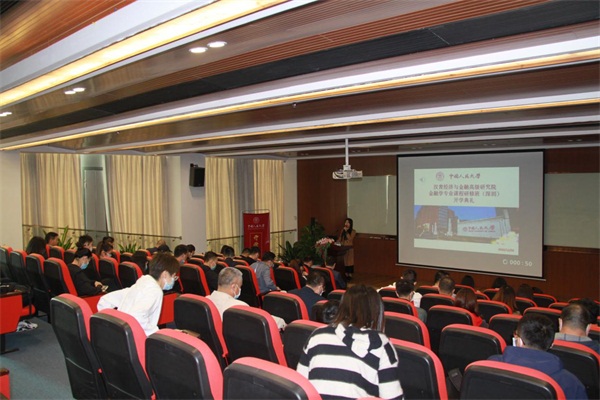 2020年金融学专业在职课程培训班(深圳)开学典礼