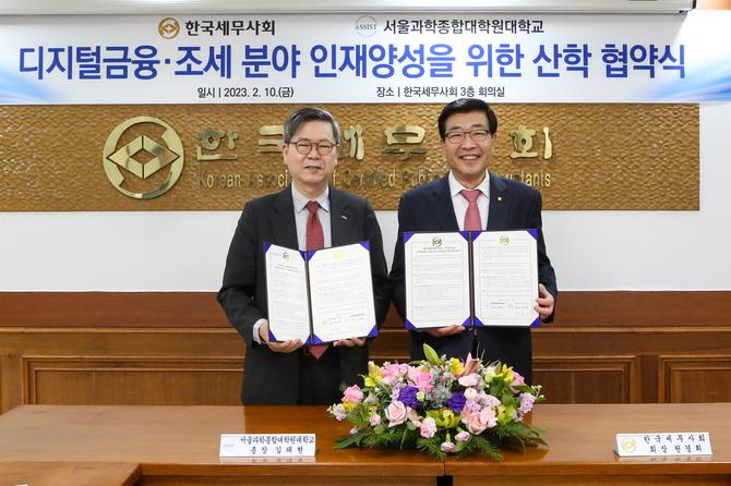 首尔科大与韩国税务协会”签订产学协议