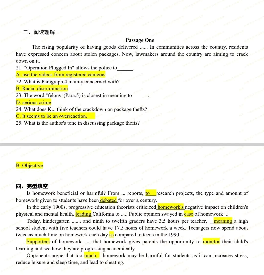 2023年同等學力學力人員申請碩士學位英語水平全國考試參考答案及解析