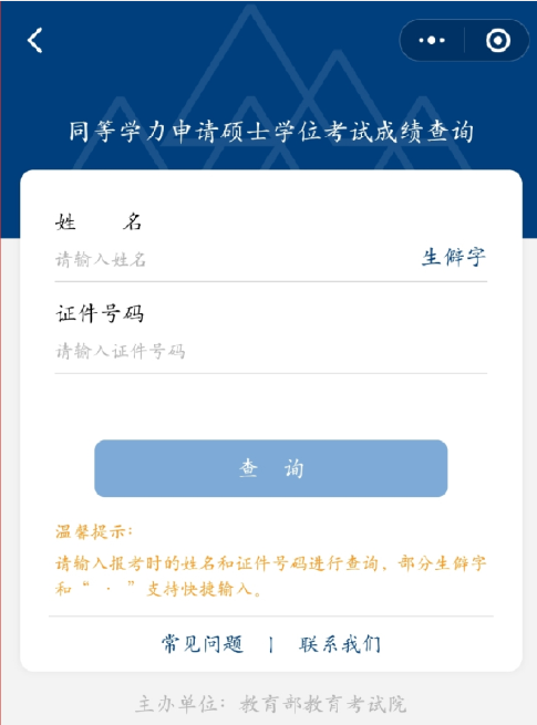 微信小程序