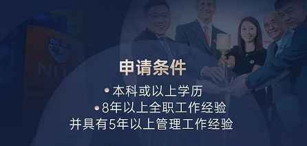 新加坡国立大学硕士申请条件