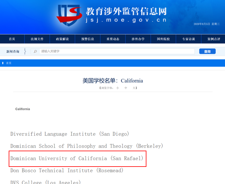 美国加州多明尼克大学涉外监管网