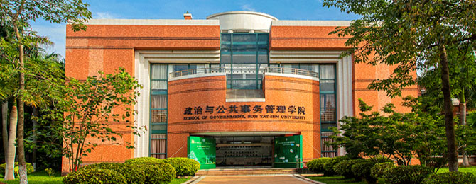 中山大学在职研究生