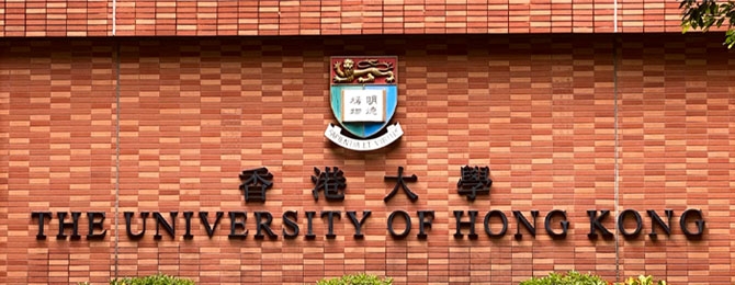 香港大学在职研究生