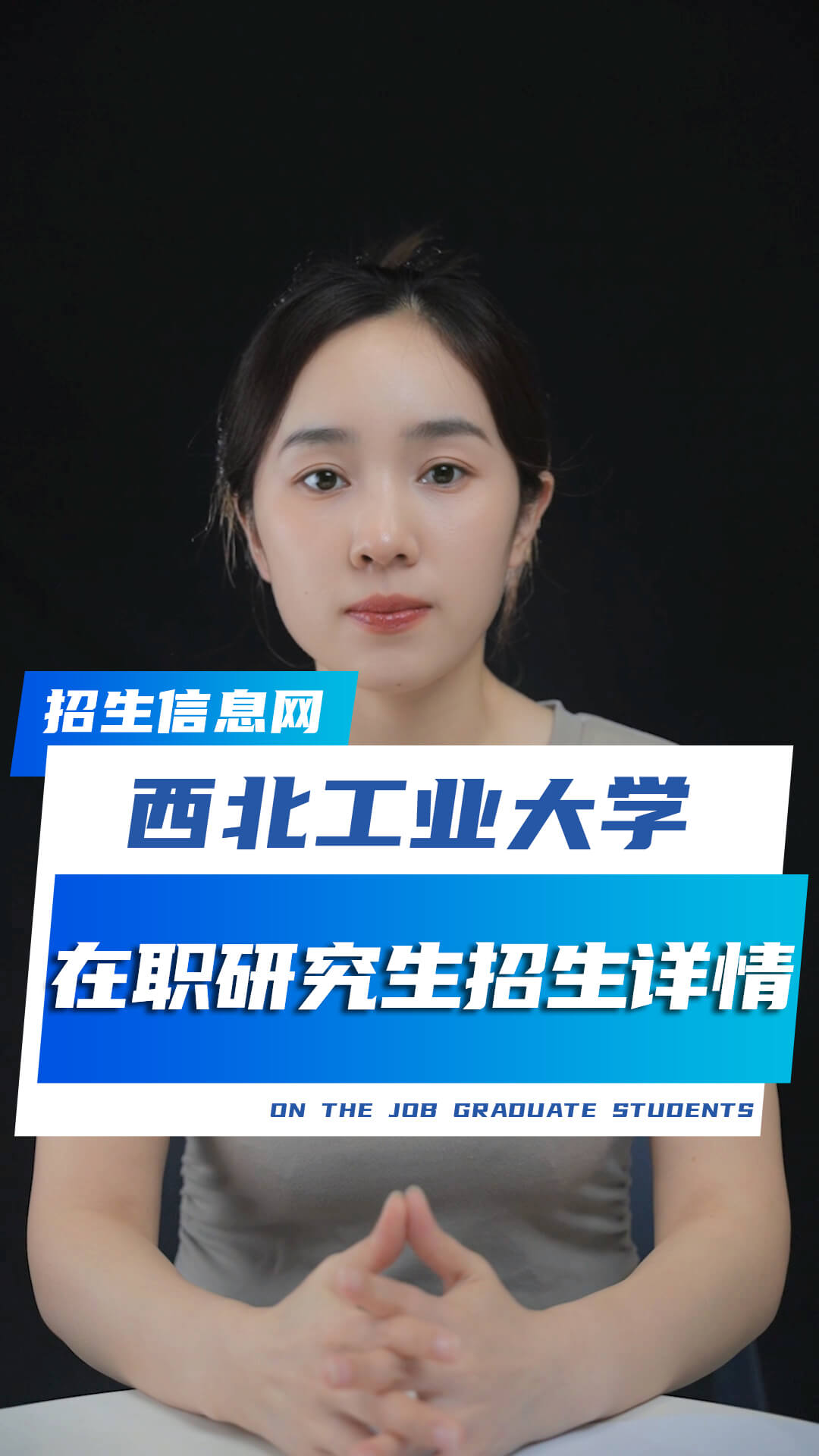 西北工業(yè)大學在職研究生招生專業(yè)