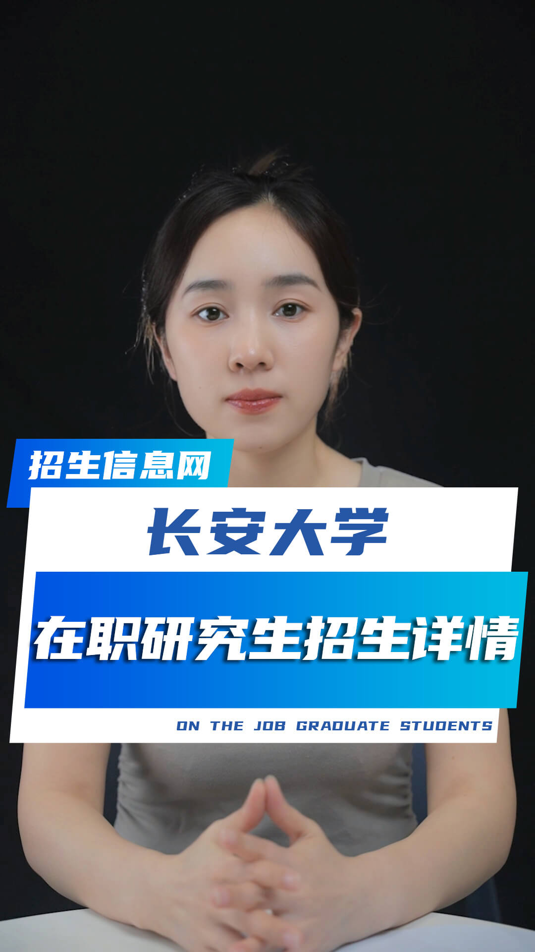 長安大學(xué)在職研究生招生專業(yè)學(xué)制學(xué)費(fèi)