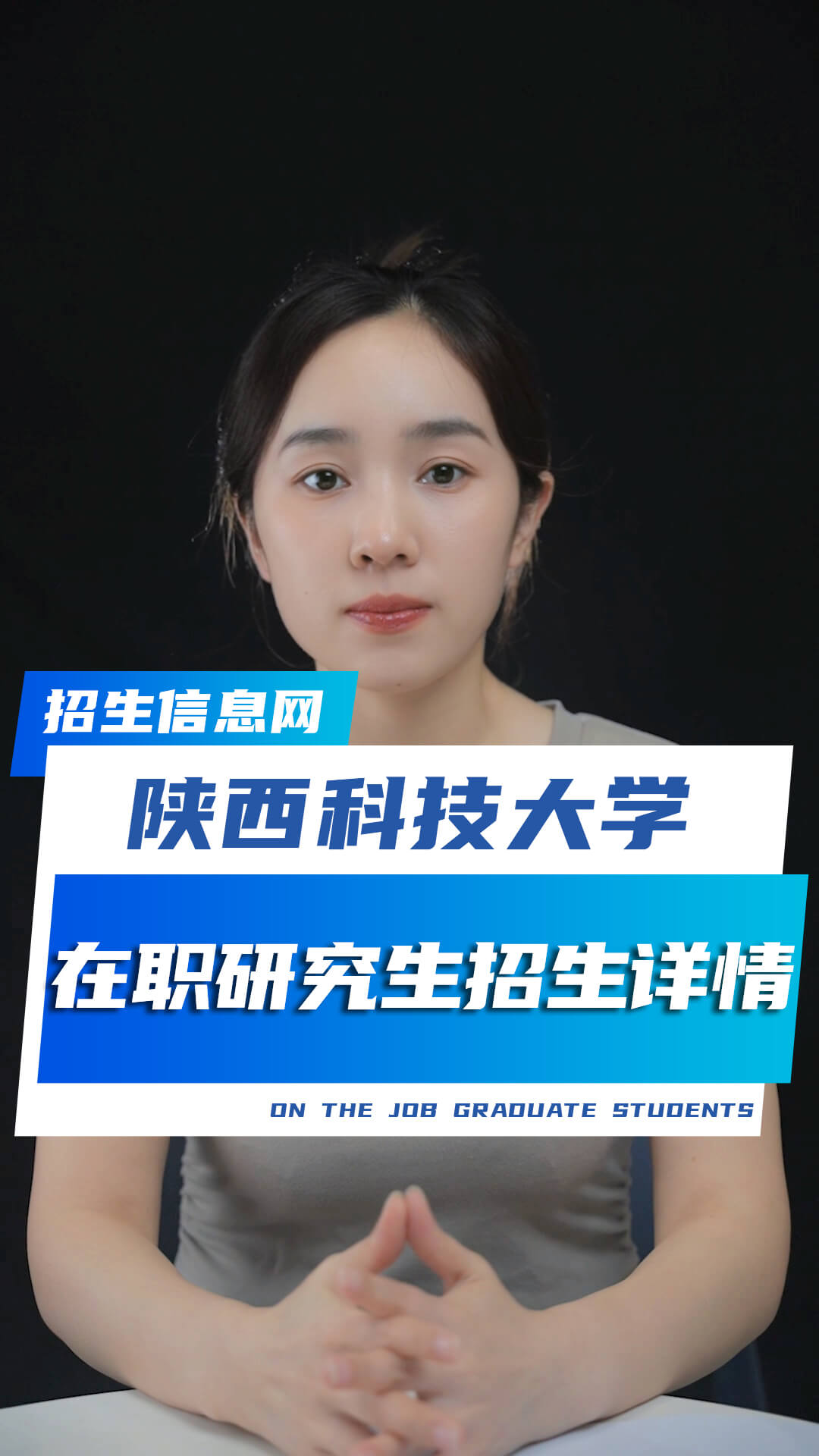 陜西科技大學(xué)在職研究生招生專業(yè)