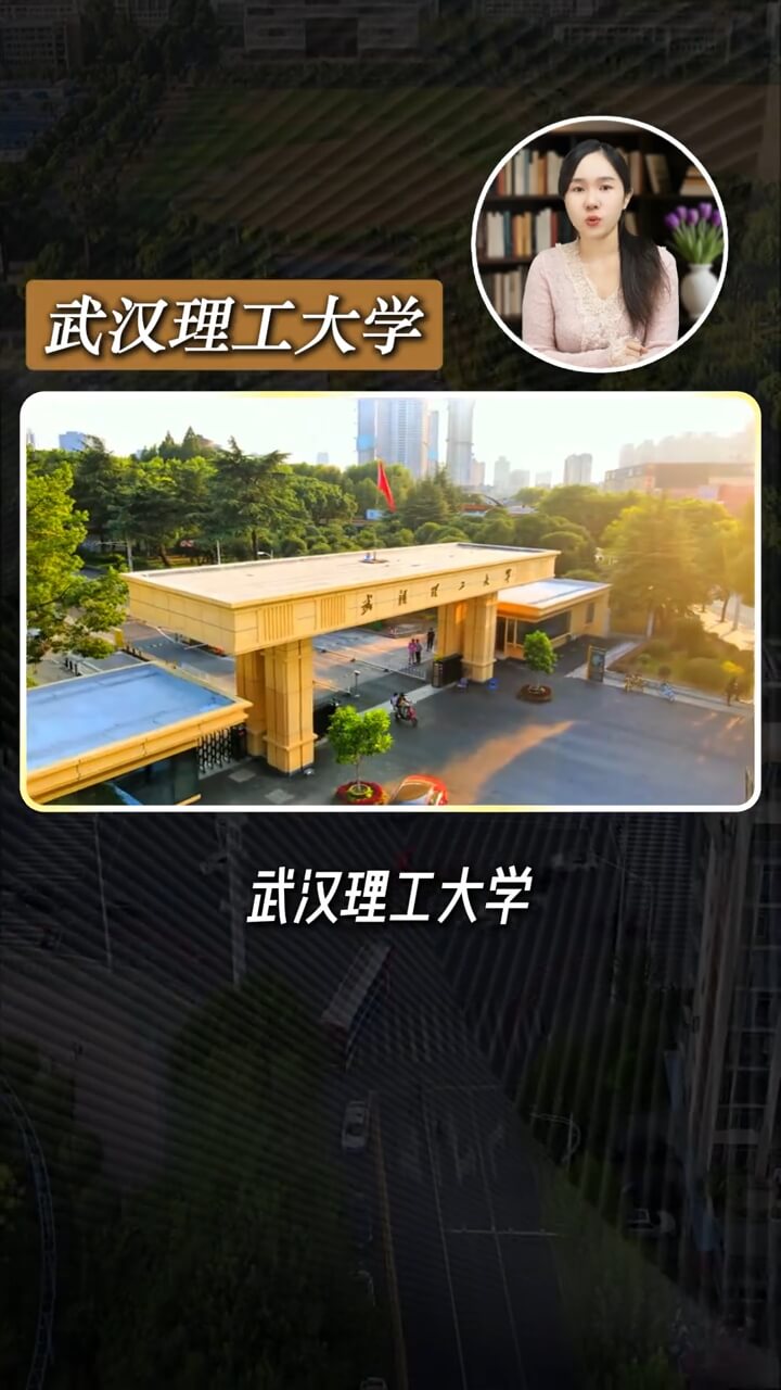 武汉理工大学26年非全日制研究生招生详情