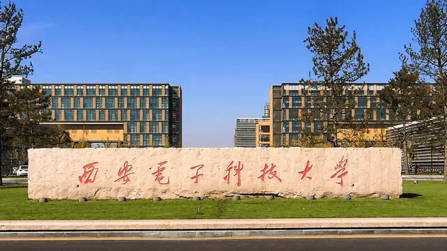 西安电子科技大学
