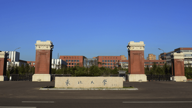 2026年东北大学在职研究生招生简章：含招生专业、学制学费、报名条件、考试安排