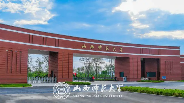 山西师范大学