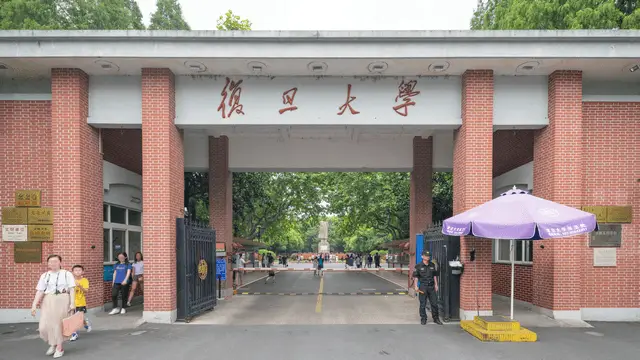 复旦大学