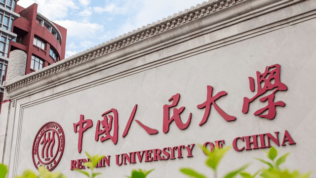 中国人民大学应用经济学院2026年同等学力信息采集和现场确认工作通知