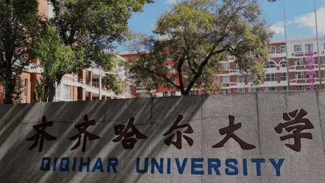 齐齐哈尔大学