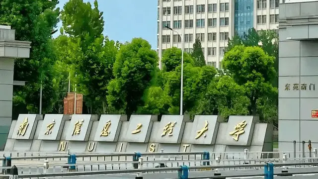 南京信息工程大学