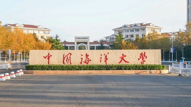 2026年中国海洋大学在职研究生招生简章