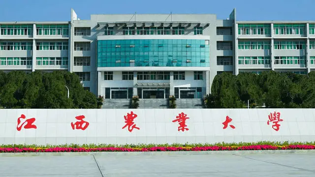 江西农业大学