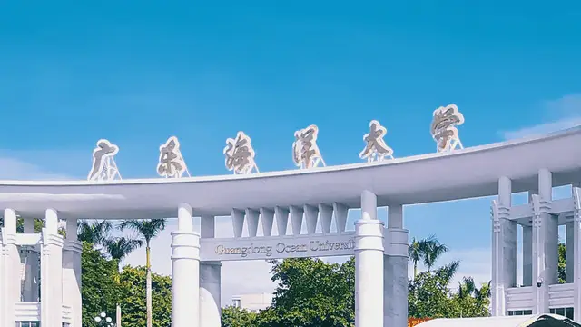 广东海洋大学