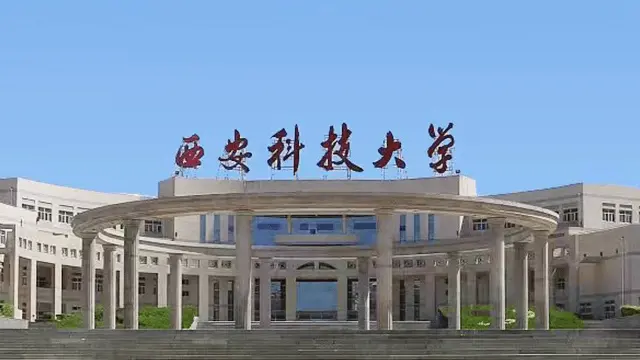 西安科技大学