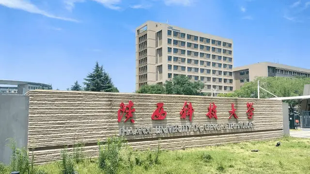 陕西科技大学
