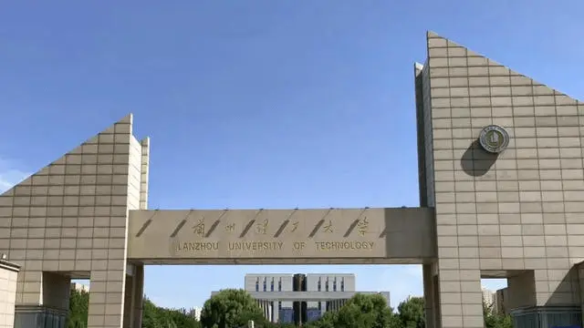 兰州理工大学