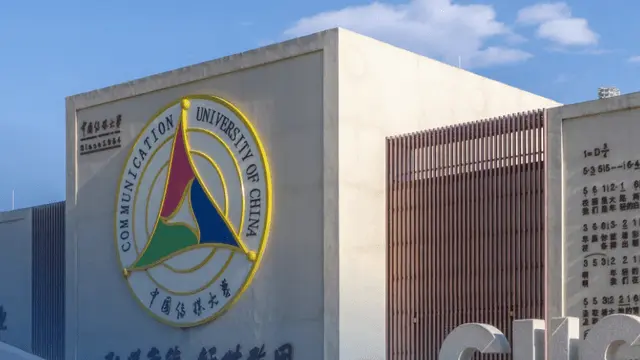中国传媒大学