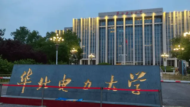 华北电力大学