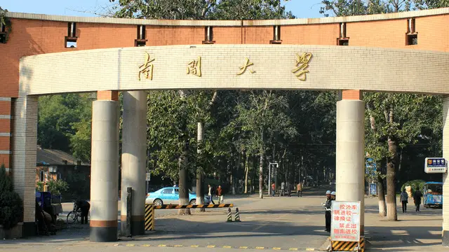 南开大学
