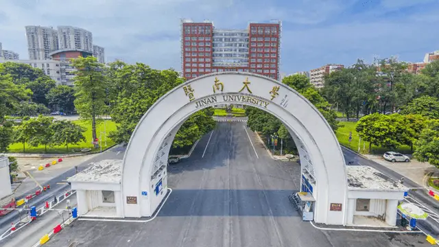 暨南大学