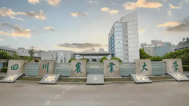 四川农业大学