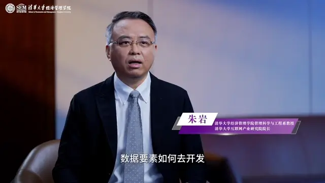 清华大学经济管理学院数字经济与智能管理硕士核心系列课程