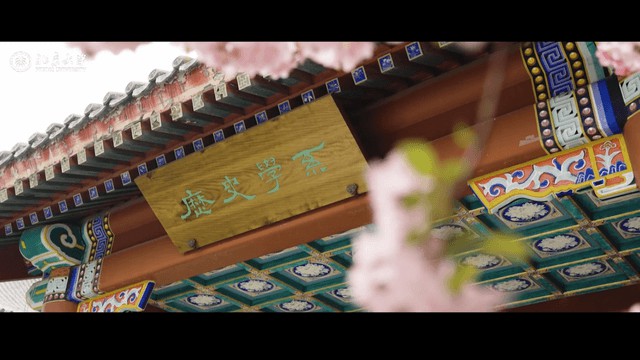 北京大学历史学系学科建设与发展概况