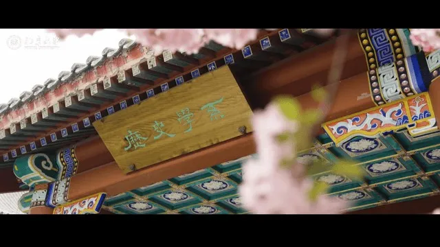 北京大学历史学系学科建设与发展概况