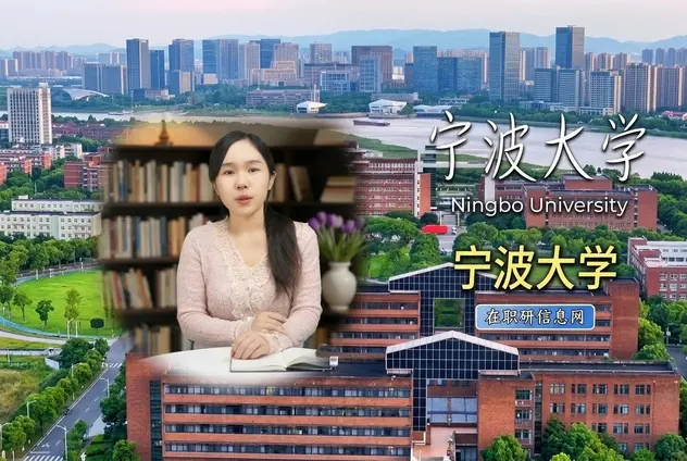 宁波大学非全日制研究生有哪些招生专业