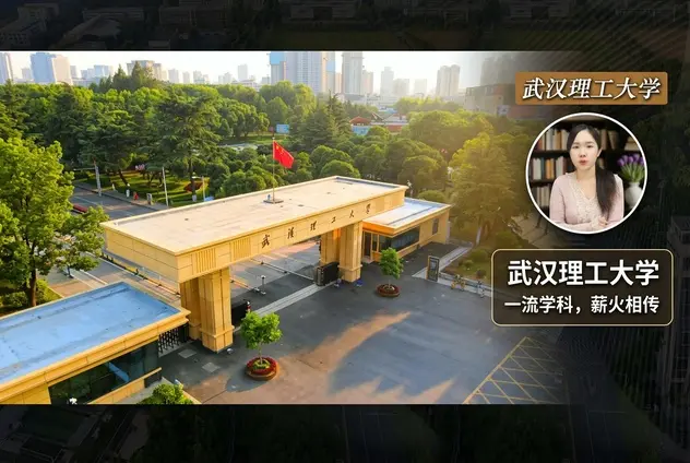 武汉理工大学26年非全日制研究生招生详情