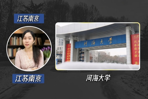 河海大学26年非全日制研究生招生专业详情