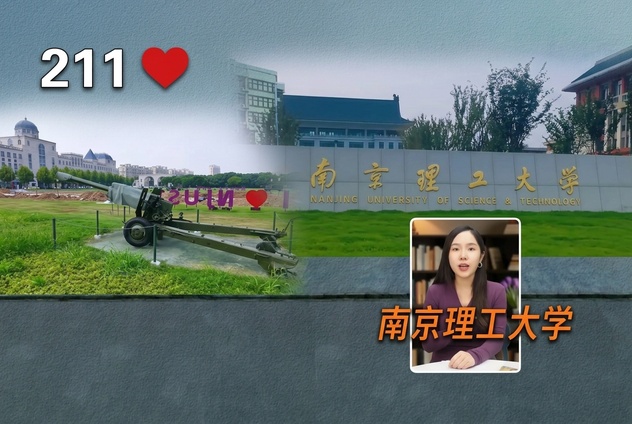 2026年南京理工大学非全日制研究生招生盘点