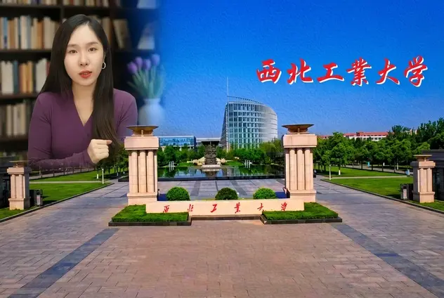 西北工业大学26非全日制研究生招生专业