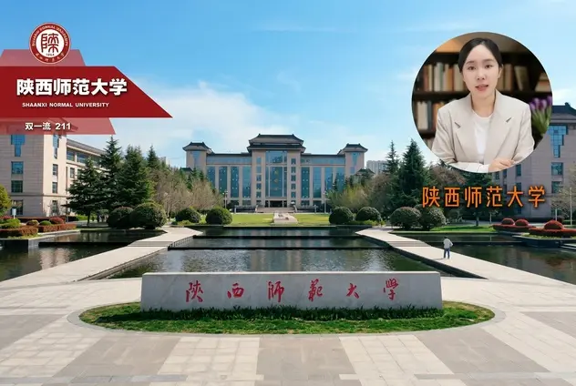 教师的摇篮：陕西师范大学非全日制研究生学制学费